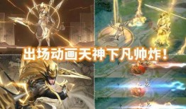 马超最新皮肤特效爆料,炫酷光影，再现三国英姿